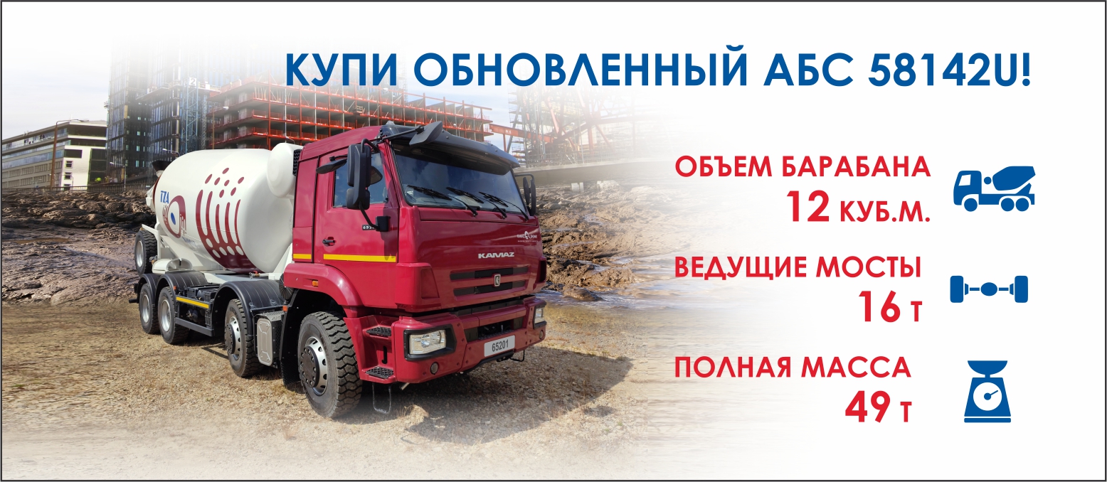 Продажа грузовиков КамАЗ в Казахстане
